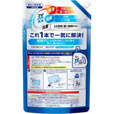 アタック3X 洗濯洗剤 つめかえ用 超特大サイズ 梱販売用(1.8kg*6個セット)